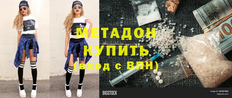 Метадон methadone  как найти наркотики  блэк спрут вход  Фролово 